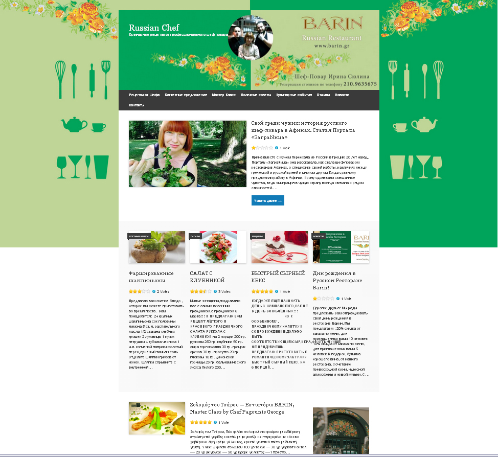 russain-chef-webblog